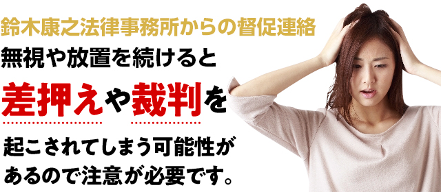 所 事務 康之 鈴木 法律 弁護士法人鈴木康之法律事務所の採用/求人